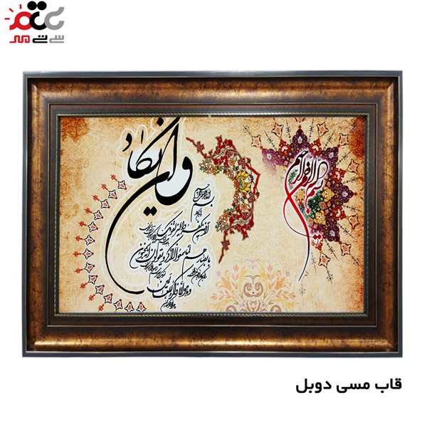 تابلو فرش چاپی طرح وان یکاد کد 15017 سایز 40×60 سانتی متری