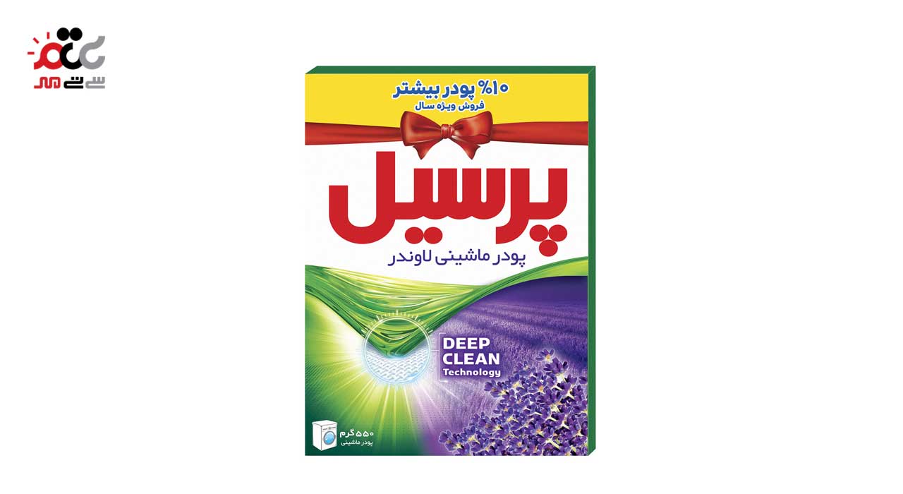 پودر ماشین لباسشویی پرسیل با رایحه لاوندر بسته 5 عددی
