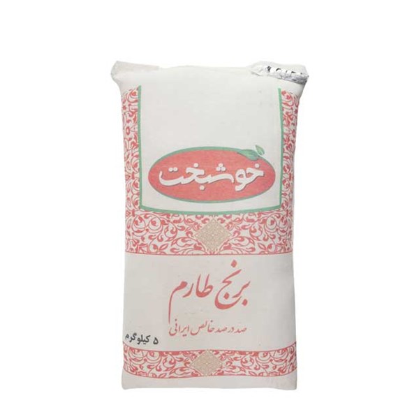 برنج سفید طارم خوشبخت 5 کیلوگرمی