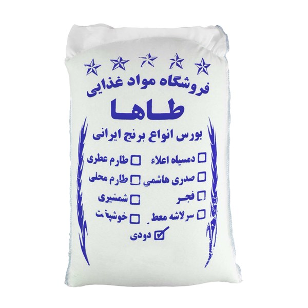 برنج ایرانی دودی طاها 10 کیلوگرمی