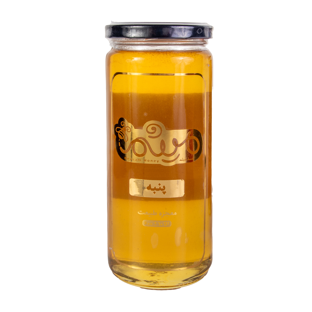 عسل پنبه میثم 600 گرمی