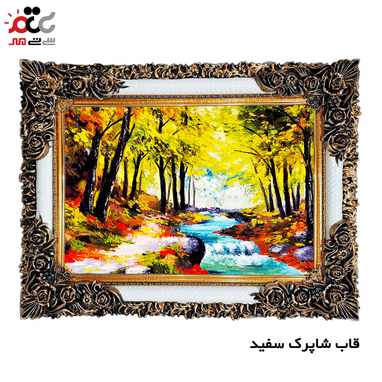 تابلو فرش چاپی طرح منظره کد 10175 سایز 70×50 سانتی متری
