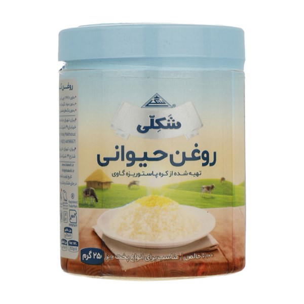 روغن حیوانی شکلی 250 گرمی