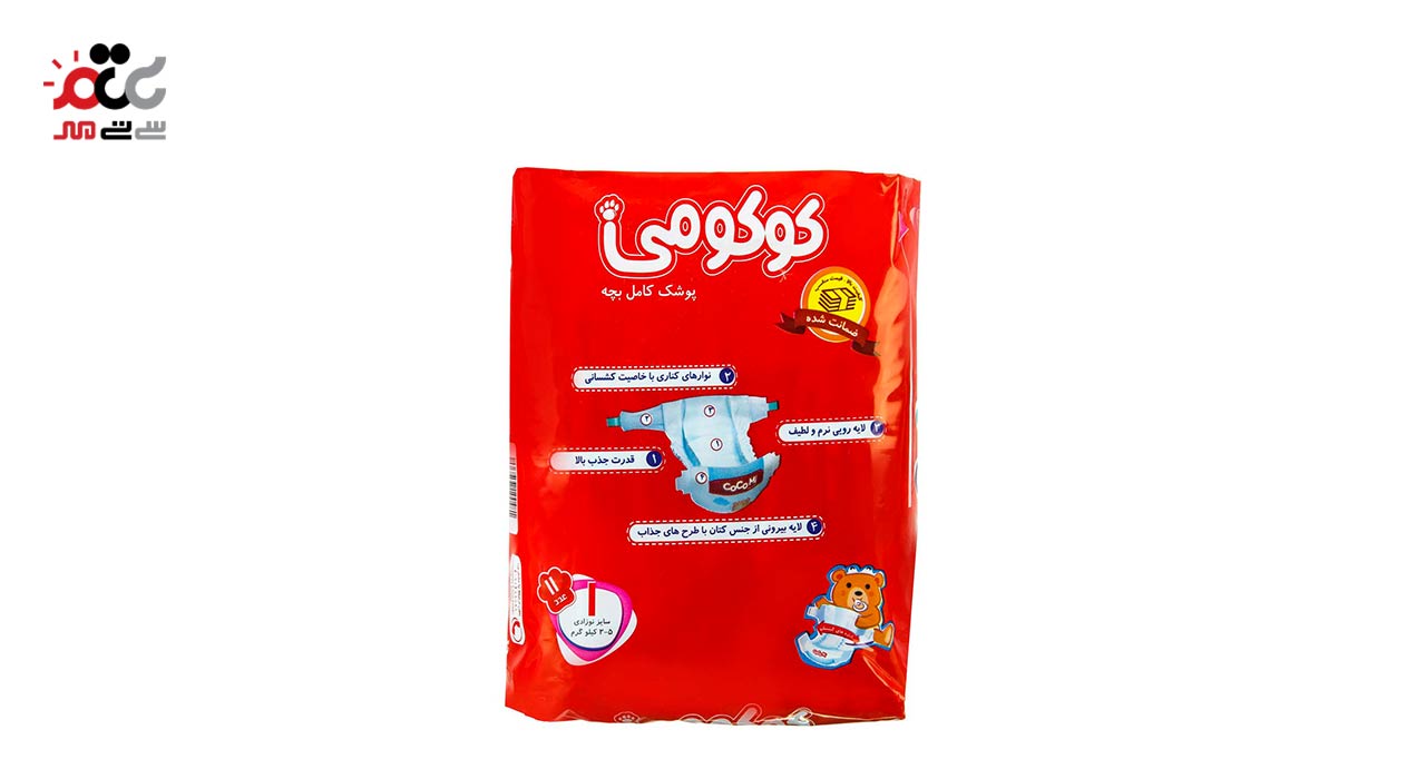 پوشک کودک کوکومی سایز 1 بسته 11 عددی