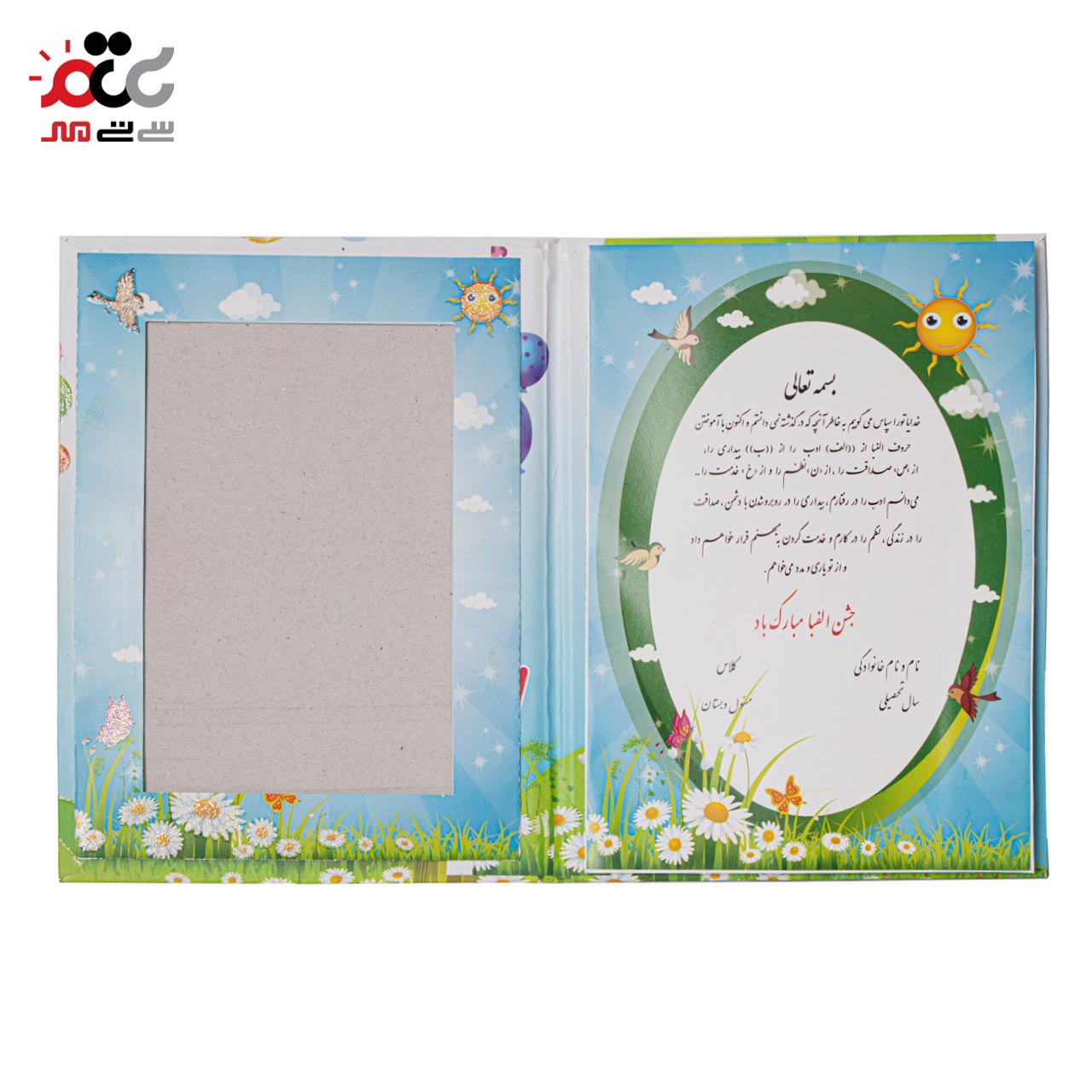 لوح تقدیر مدل جشن الفبا