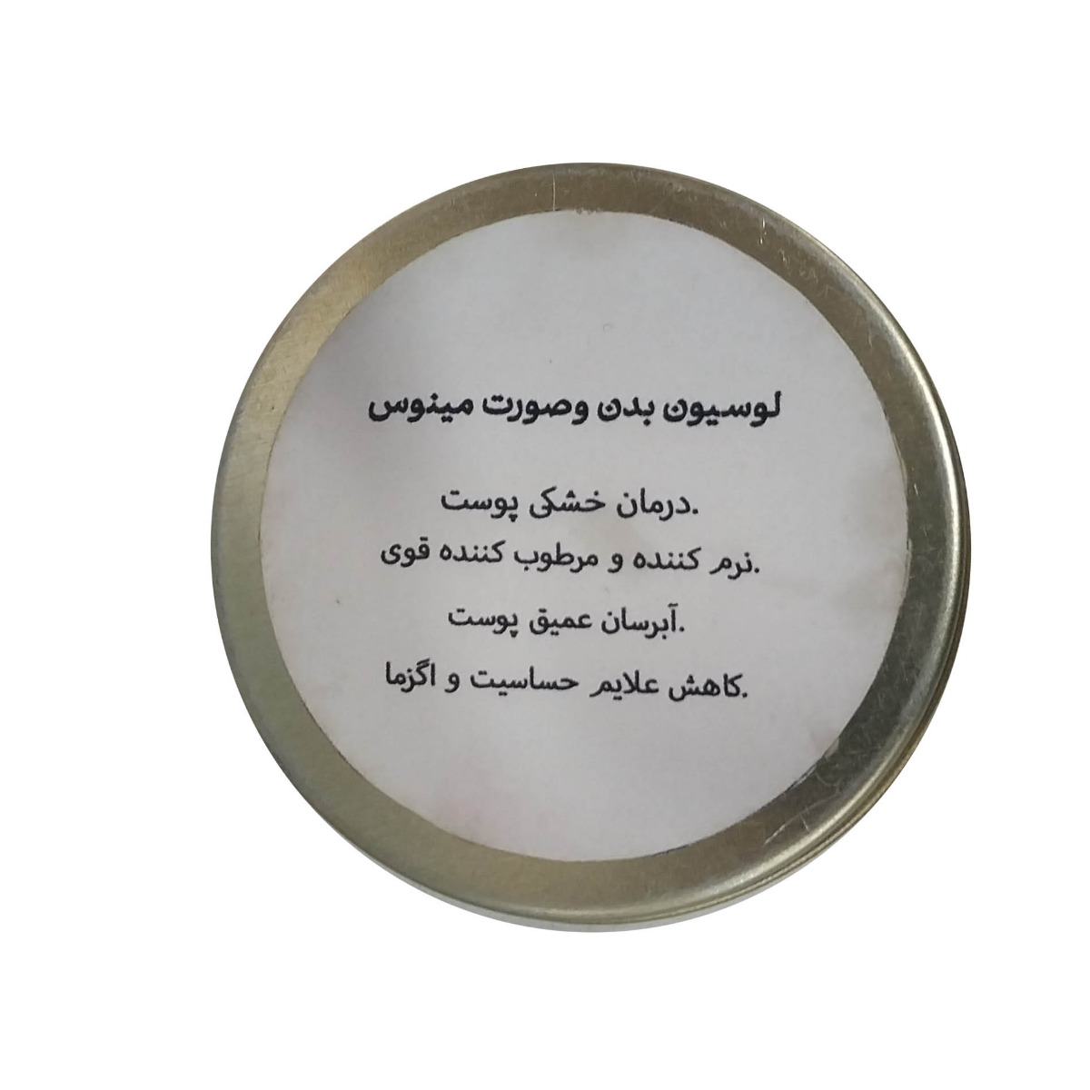 لوسیون بدن جامد مینوس 50 گرمی