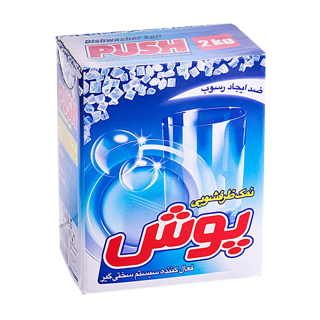 نمک ماشین ظرفشویی پوش 2000 گرمی