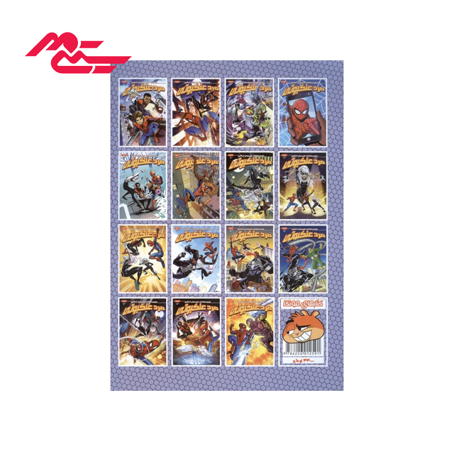 خرید داستان مصور مرد عنکبوتی 14 انتشارات راهنمای سفر