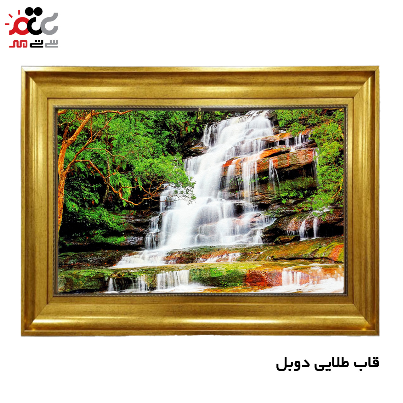تابلو فرش چاپی طرح آبشار کد 10203 سایز 70×50 سانتی متری