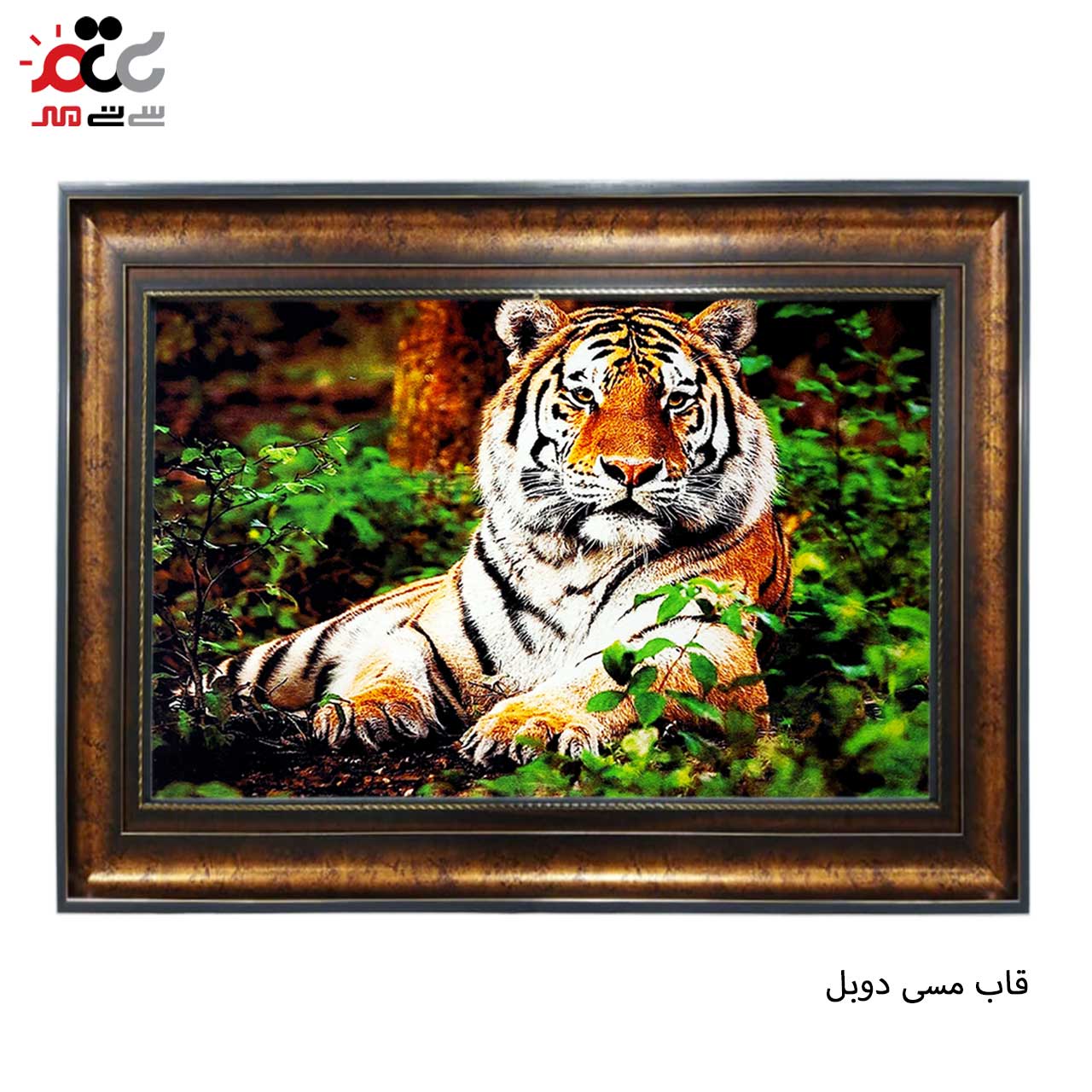 تابلو فرش چاپی طرح ببر کد 14032 سایز 100×50 سانتی متری