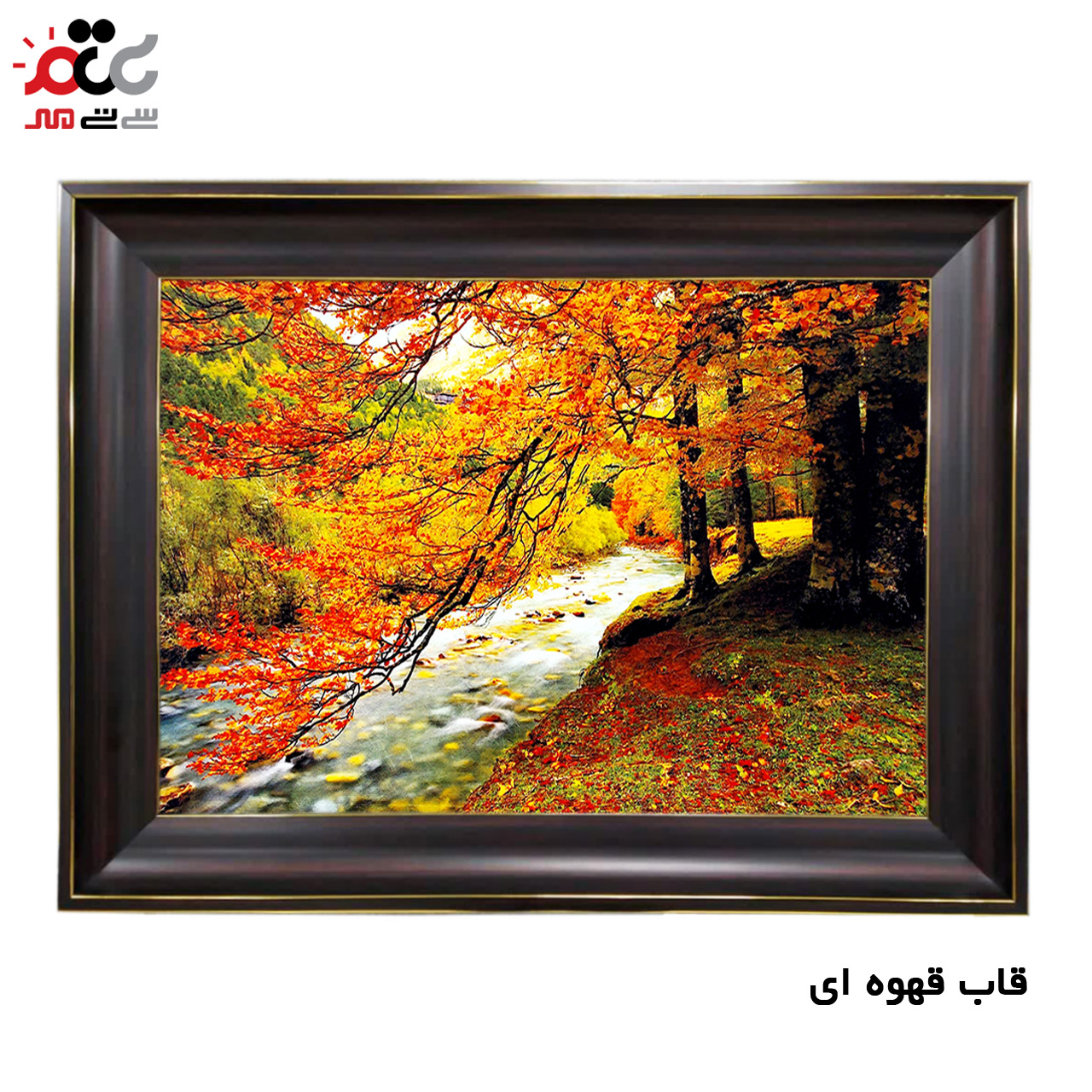 تابلو فرش چاپی طرح جاده کد 10211 سایز 50×35 سانتی متری