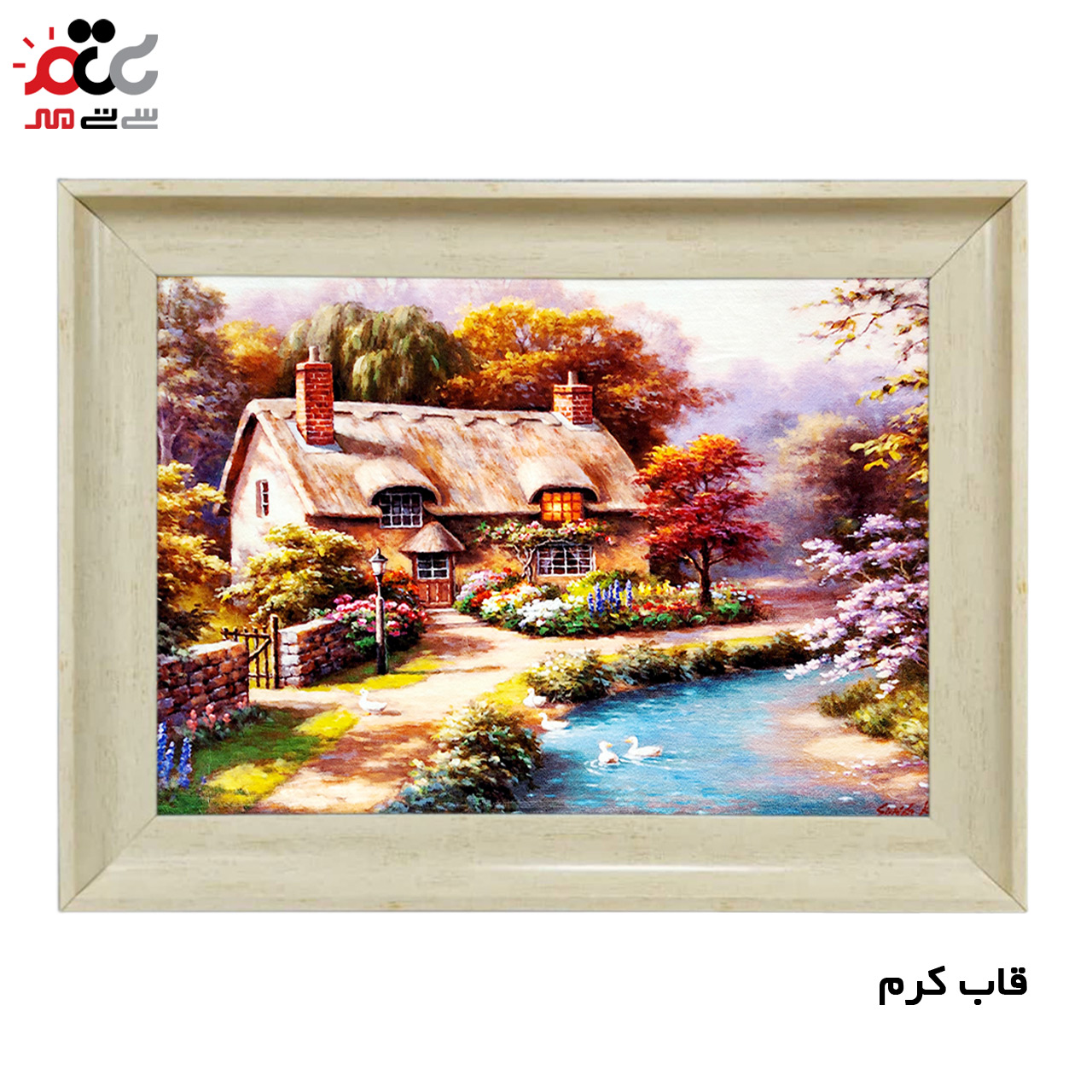 تابلو فرش چاپی طرح کلبه کد 10167 سایز 50×50 سانتی متری