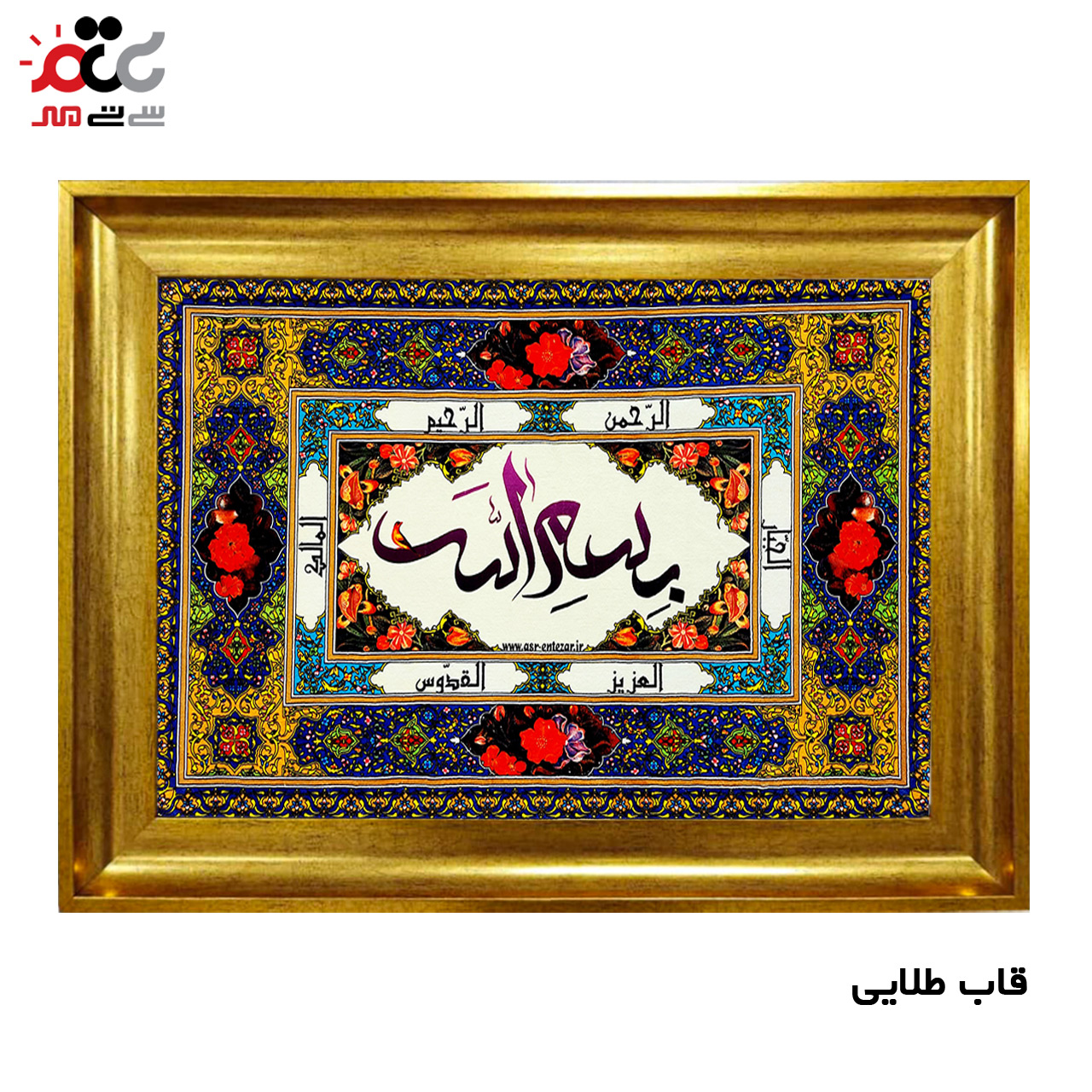 تابلو فرش چاپی طرح بسم الله کد 15027 سایز 50×100 سانتی متری