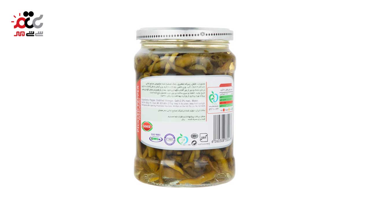 ترشی فلفل سوزنی سحر 600 گرمی