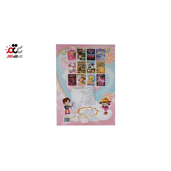 کتاب آموزش اعداد فارسی مدل اعداد قشنگ من کد 771