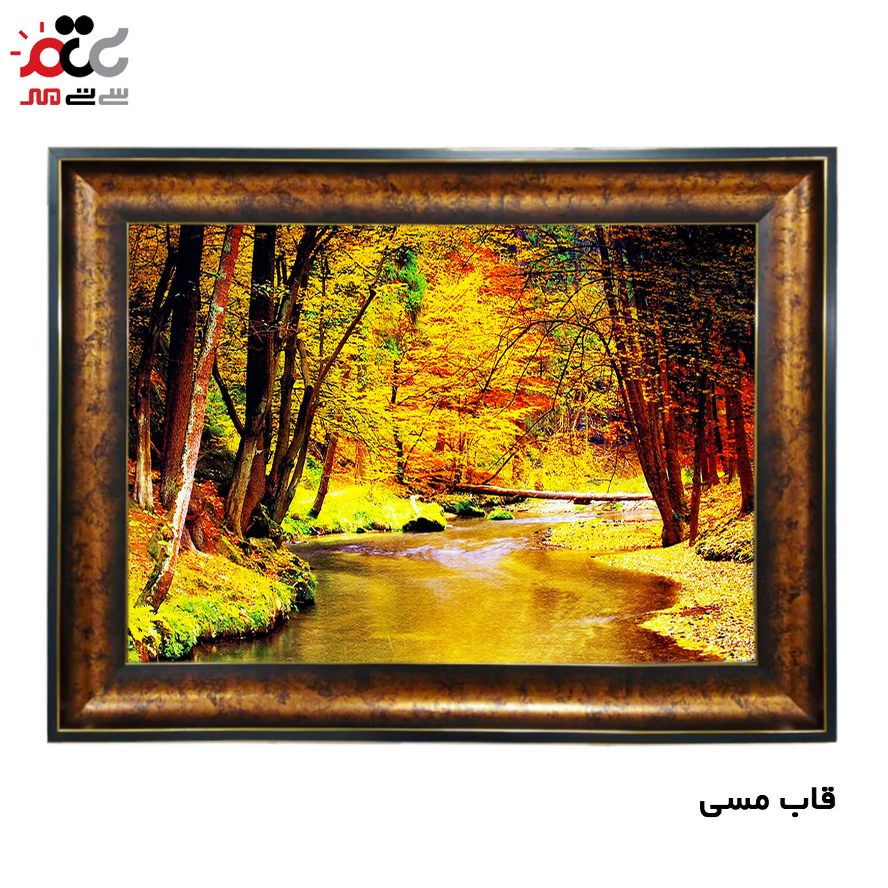 تابلو فرش باکیفیت