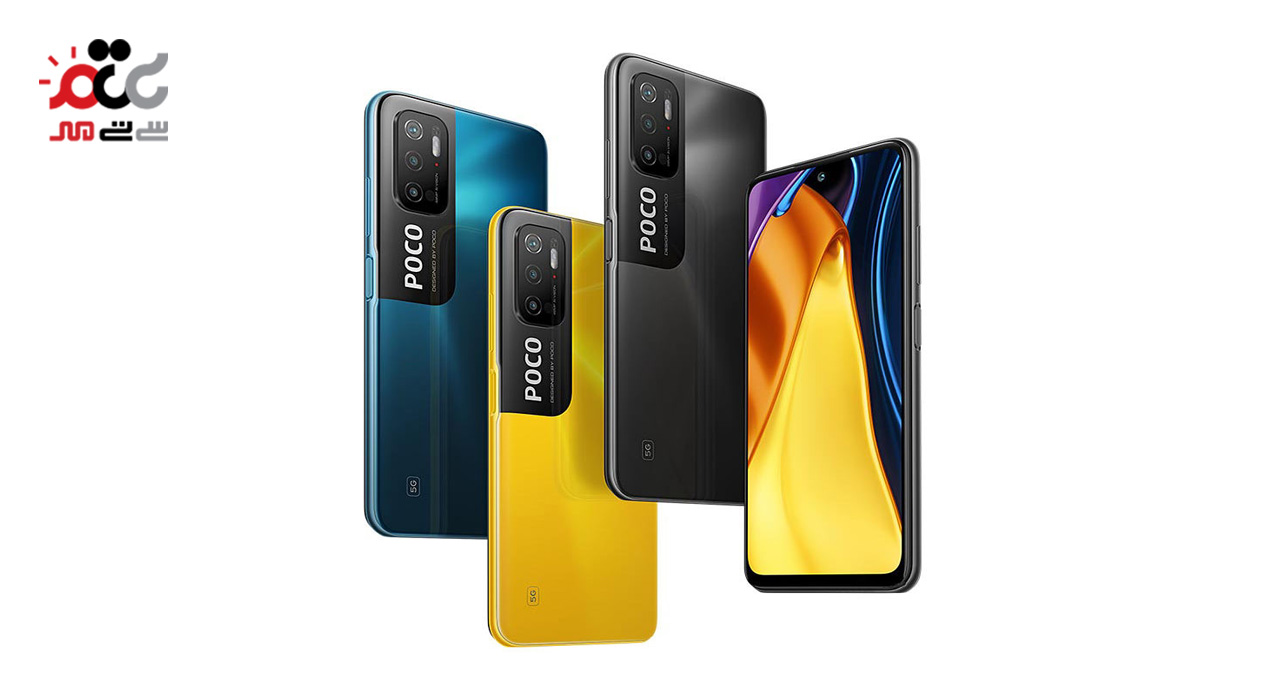 گوشی موبایل شیائومی مدل Poco M3 Pro 5G دو سیم کارت ظرفیت 128 گیگابایت و رم 6 گیگابایت