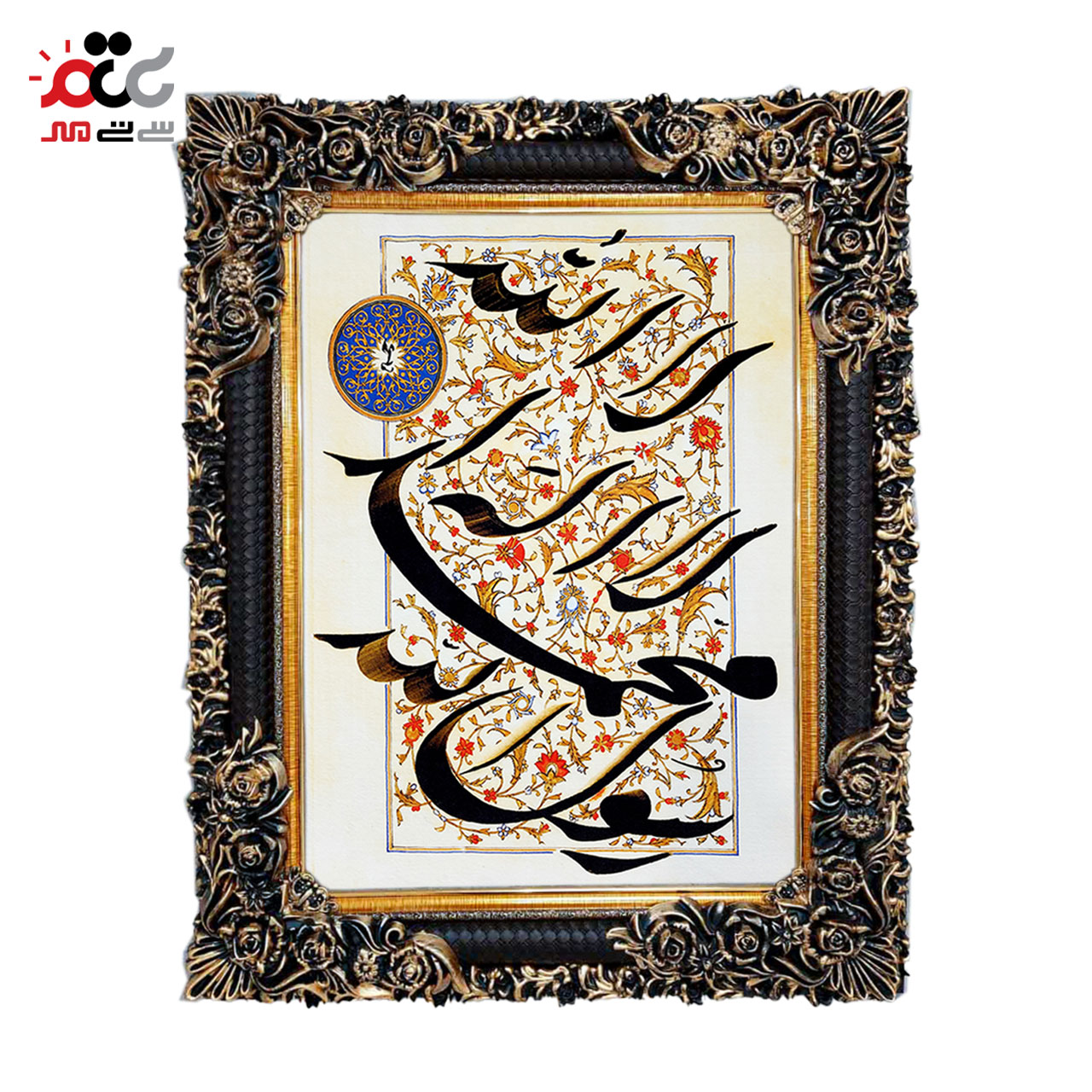 تابلو فرش چاپی طرح لا الله لا اله محمد رسول الله کد 15311 سایز 40×60 سانتی متری