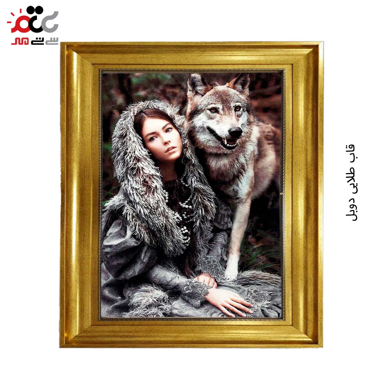 تابلو فرش چاپی طرح گرگ کد 13051 سایز 70×50 سانتی متری