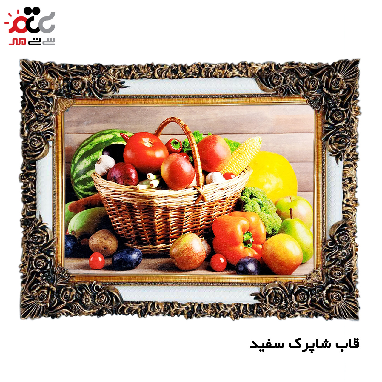 تابلو فرش چاپی طرح میوه کد 12034 سایز 50×50 سانتی متری