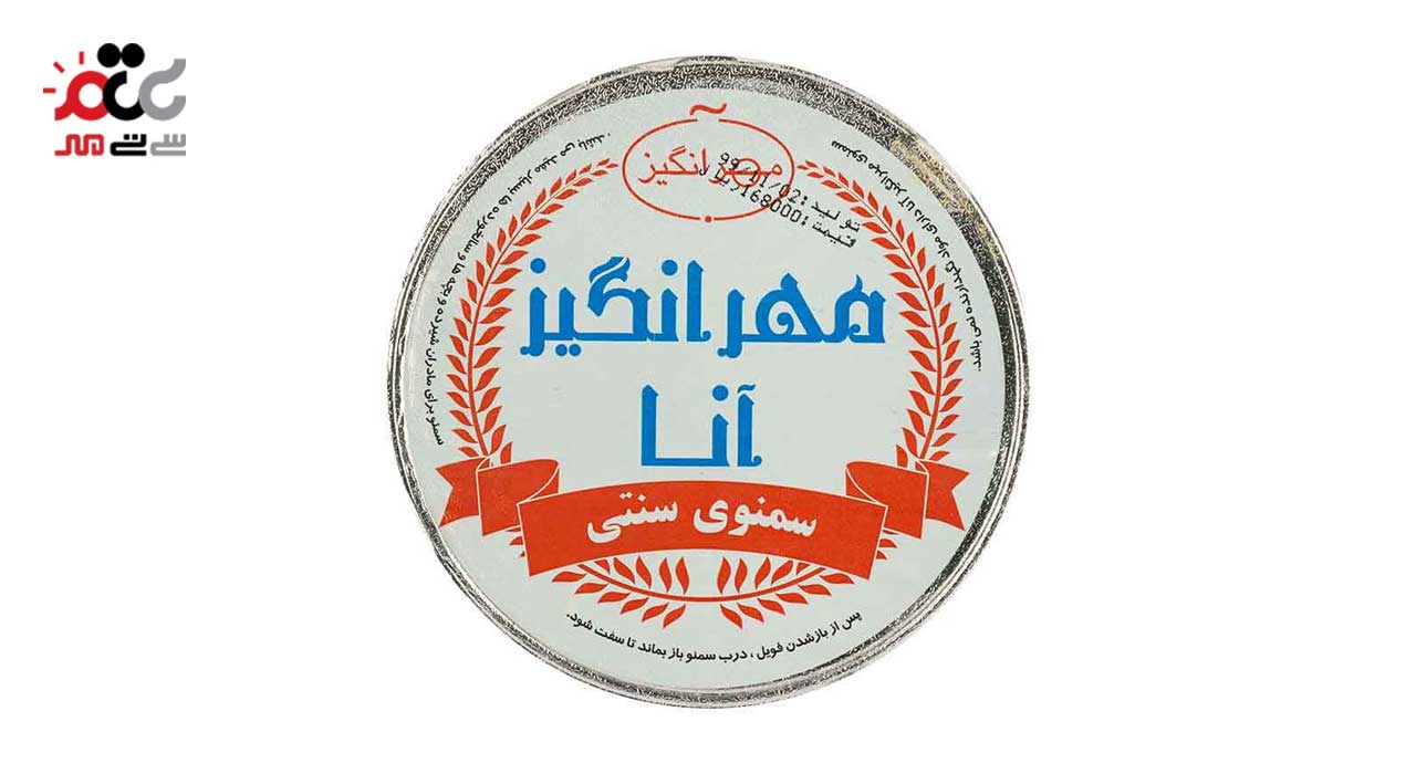 سمنوی سنتی مهرانگیز آنا 500 گرمی