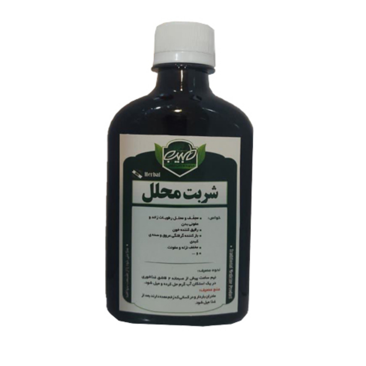 شربت محلل طبیب 250 میلی لیتری