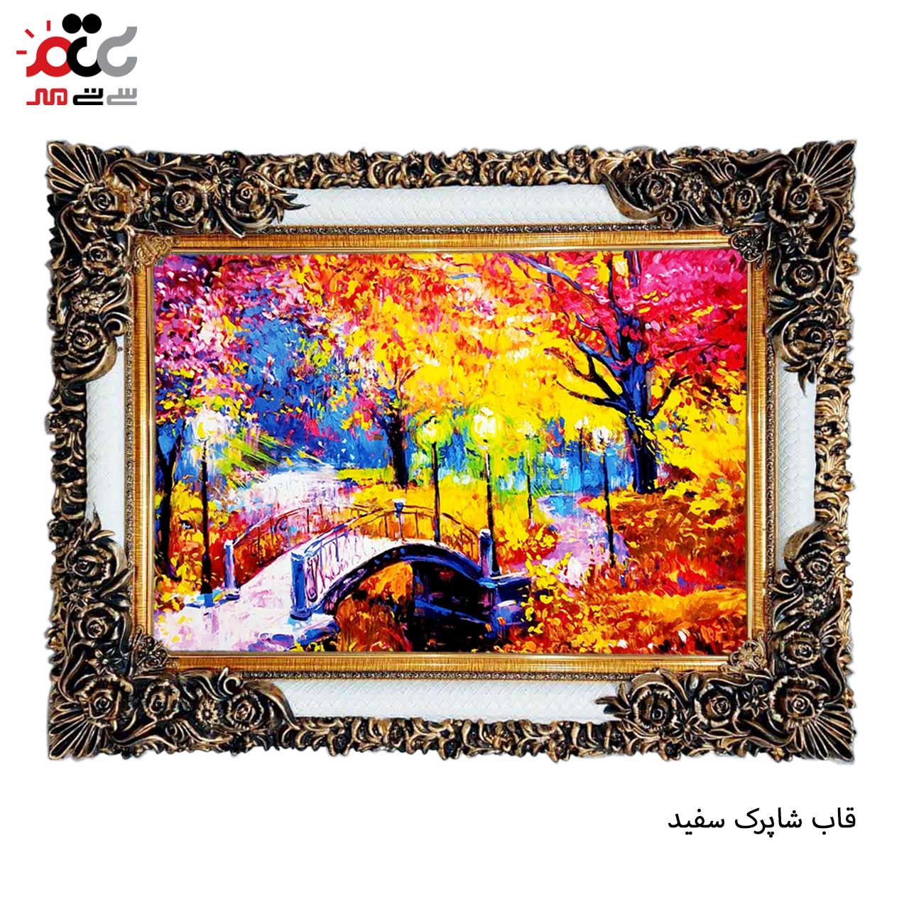 تابلو فرش چاپی طرح پاییز کد 10079 سایز 50×50 سانتی متری