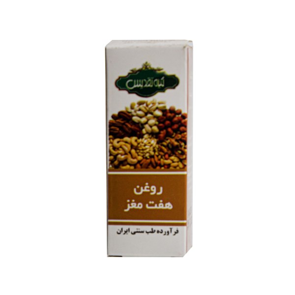  روغن هفت مغز تقدیس 20 گرمی