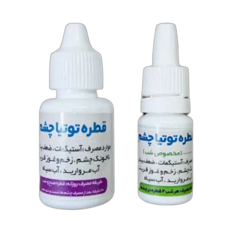 قطره توتیا چشم بسته دو عددی 50 میلی لیتری