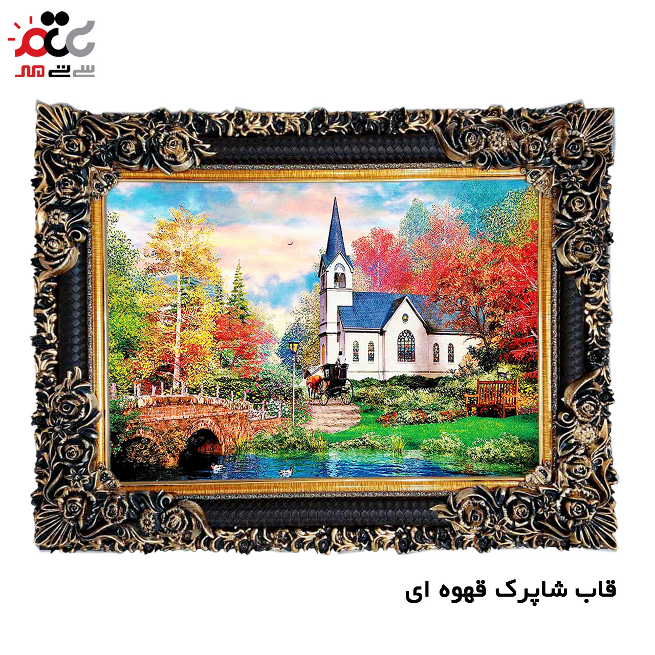 تابلو فرش چاپی طرح منظره کد 10085 سایز 50×35 سانتی متری