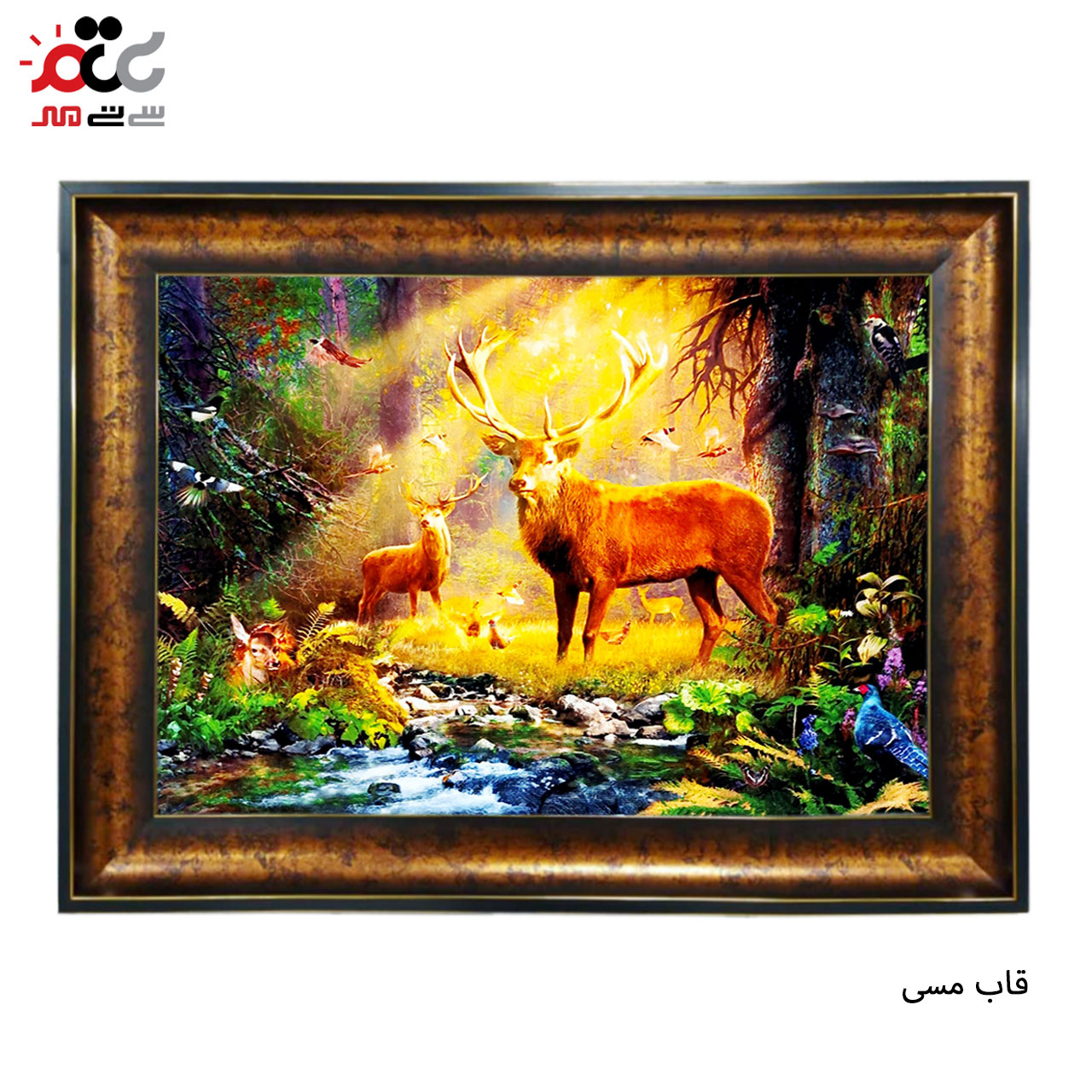 تابلو فرش چاپی طرح جنگل کد 14061 سایز 60×40 سانتی متری