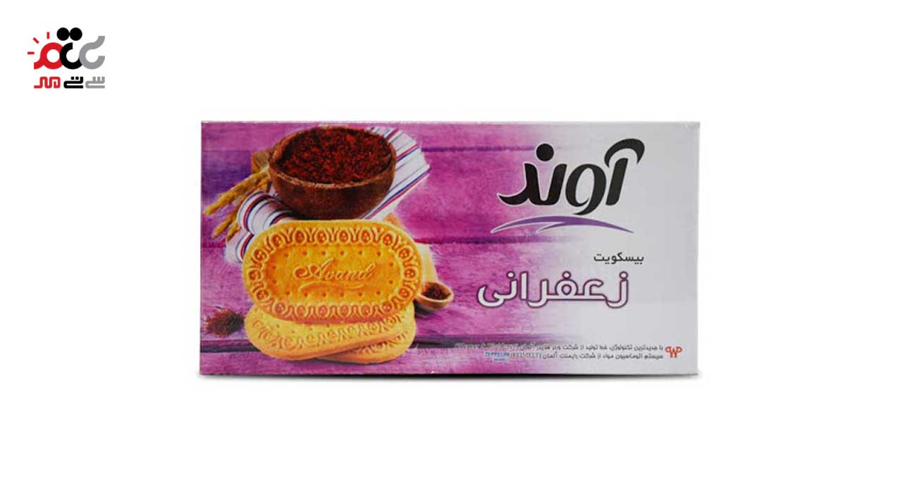 بیسکویت با طعم زعفران آوند 900 گرمی