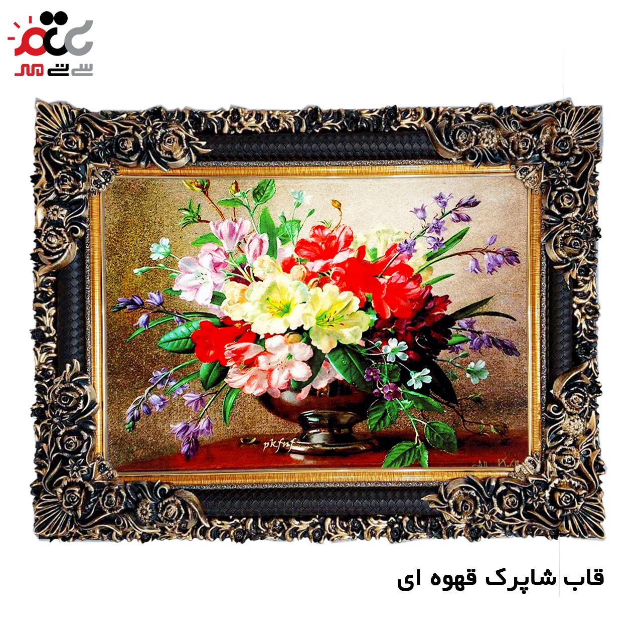 تابلو فرش چاپی طرح گل کد 12018 سایز 60×40 سانتی متری