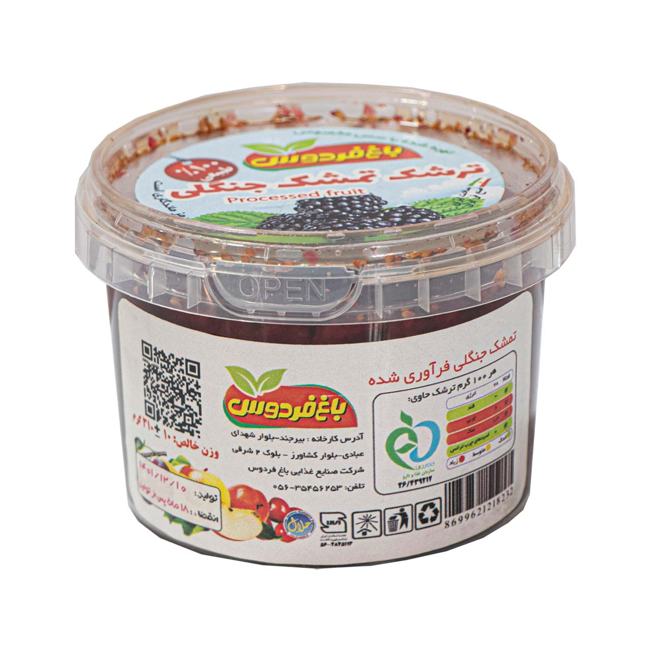 ترشک تمشک باغ فردوس 310 گرمی