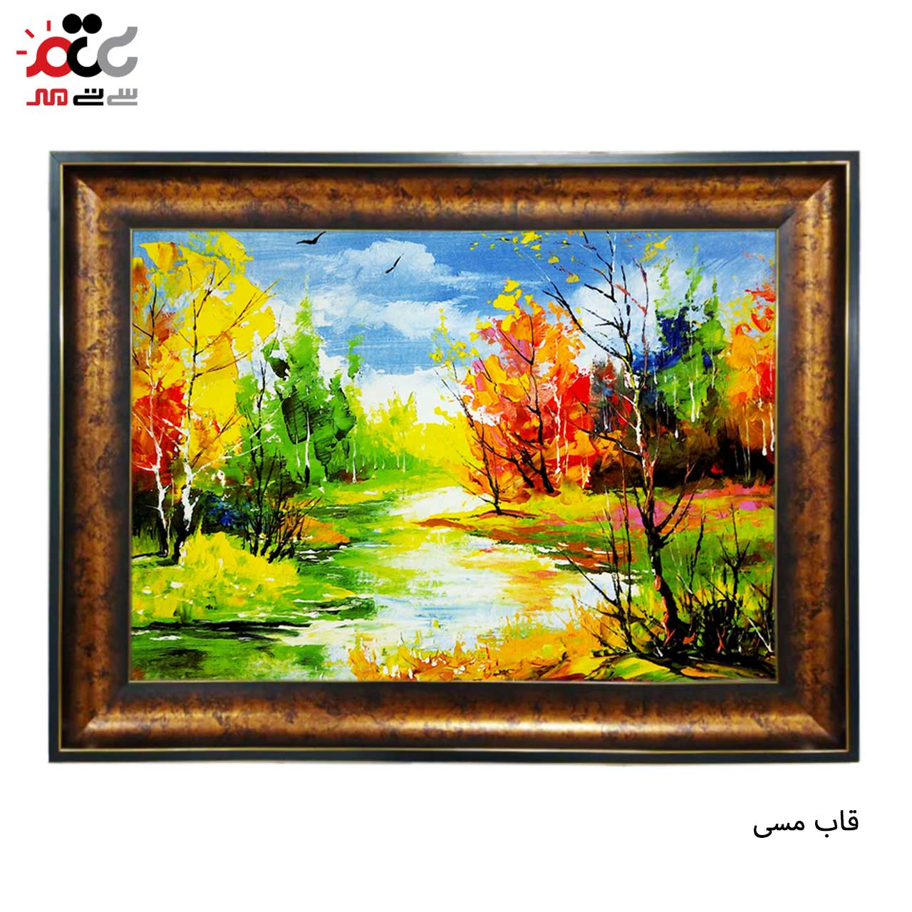 تابلو فرش با زیبا ترین قاب