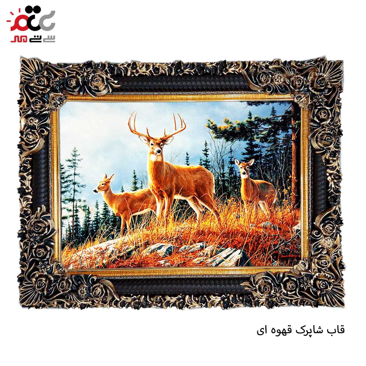 تابلو فرش چاپی طرح گوزن کد 14038 سایز 70×50 سانتی متری