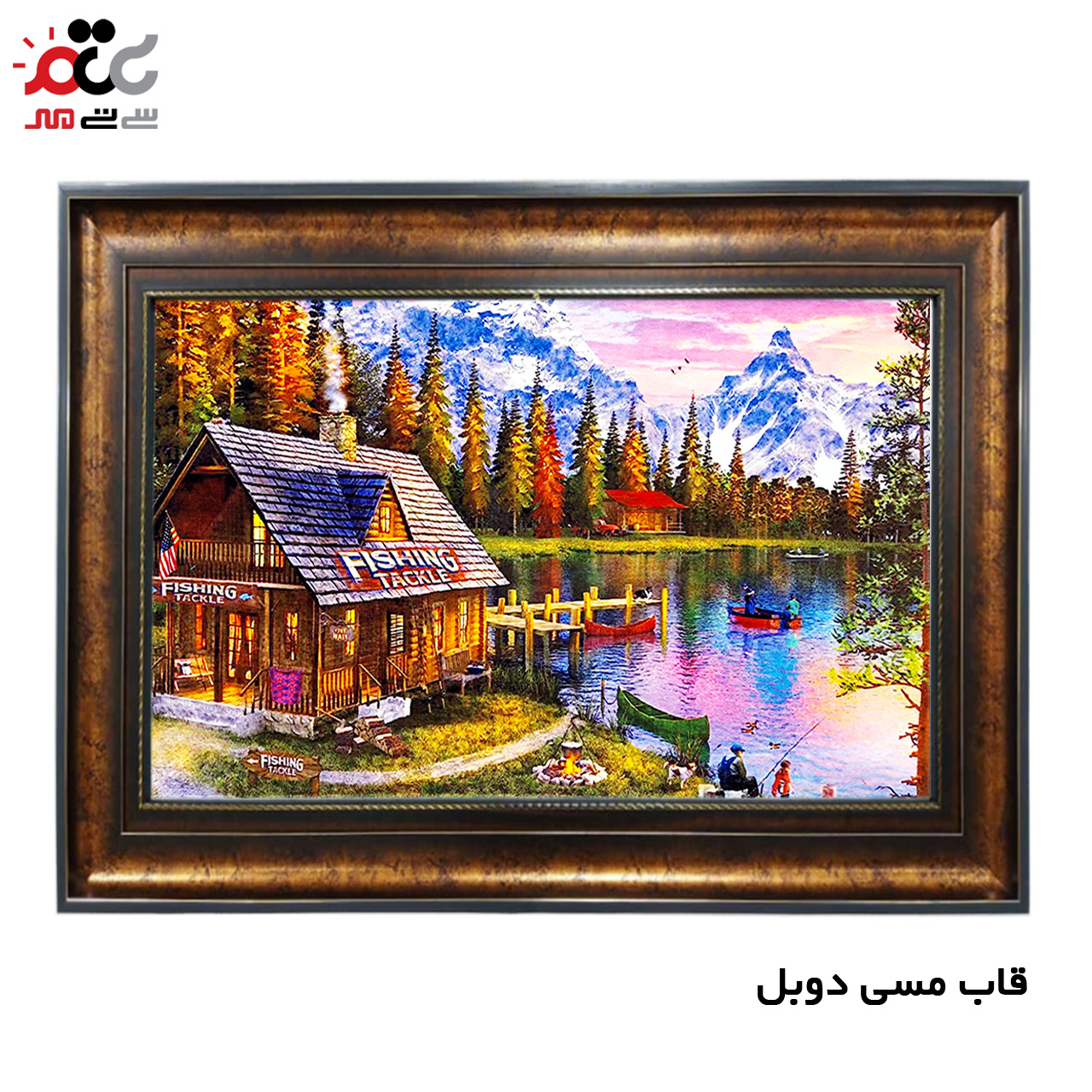 تابلو فرش چاپی طرح کلبه کد 10161 سایز 70×50 سانتی متری