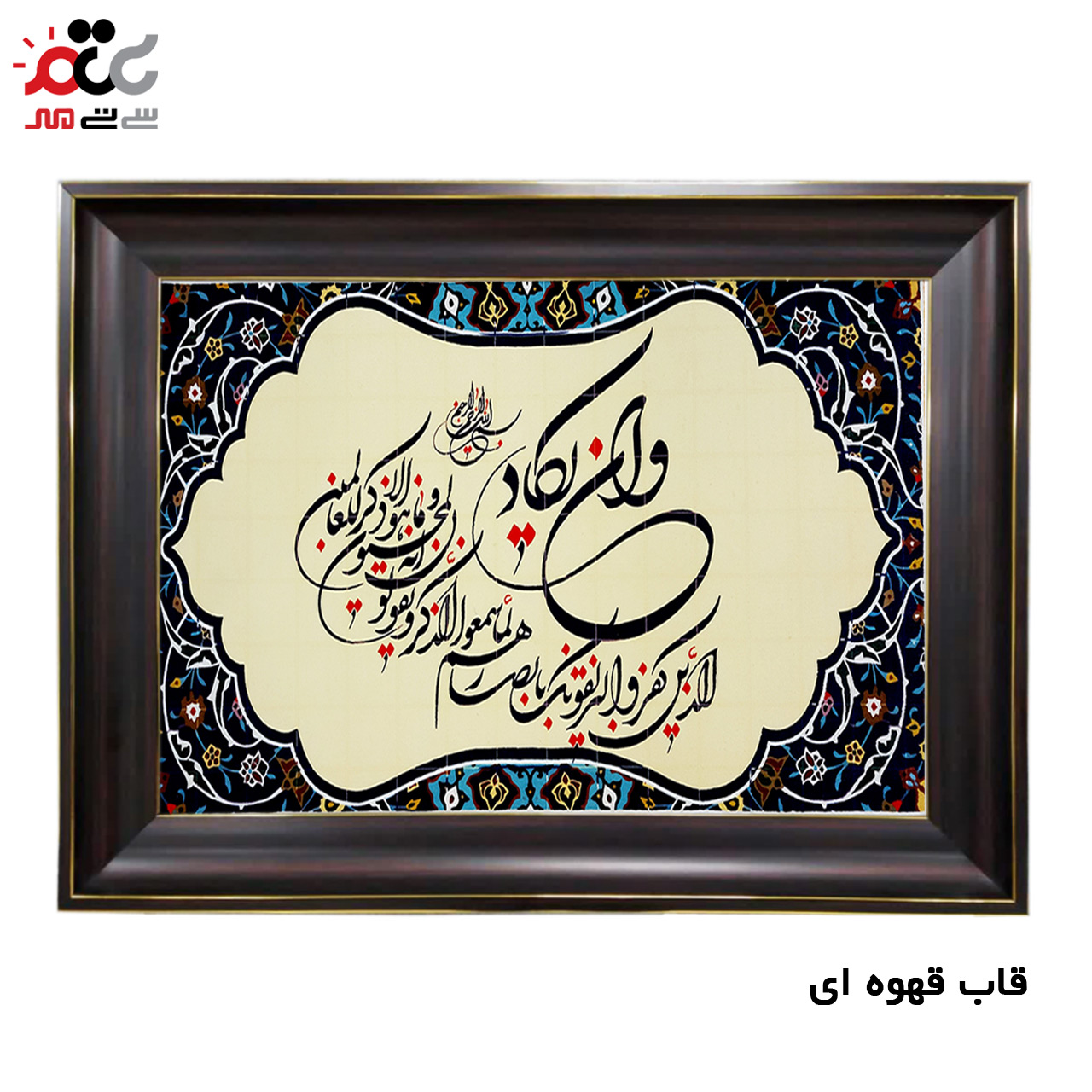 تابلو فرش چاپی طرح وان یکاد کد 15013 سایز 70×100 سانتی متری