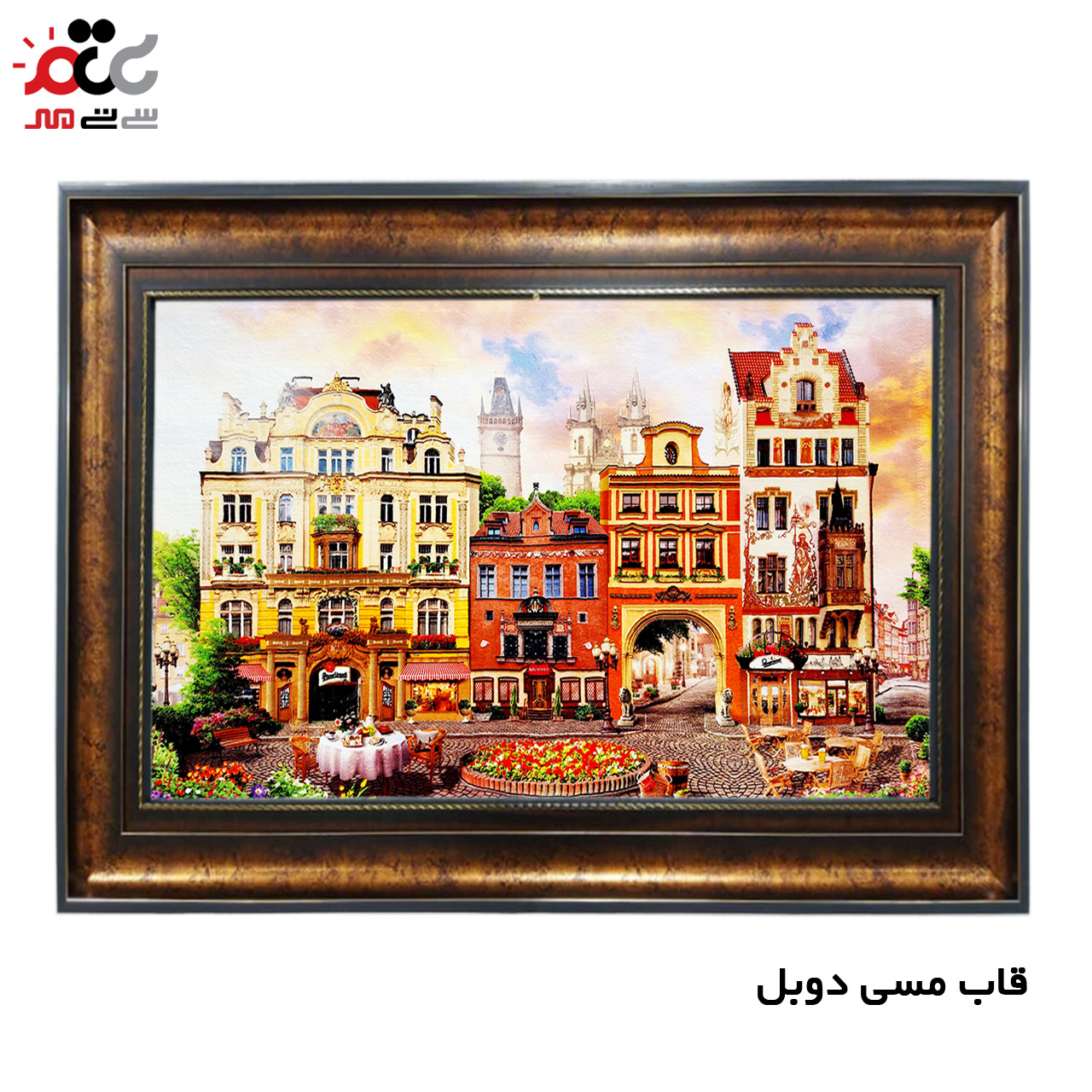 تابلو فرش چاپی طرح شهر کد 10071 سایز 50×50 سانتی متری