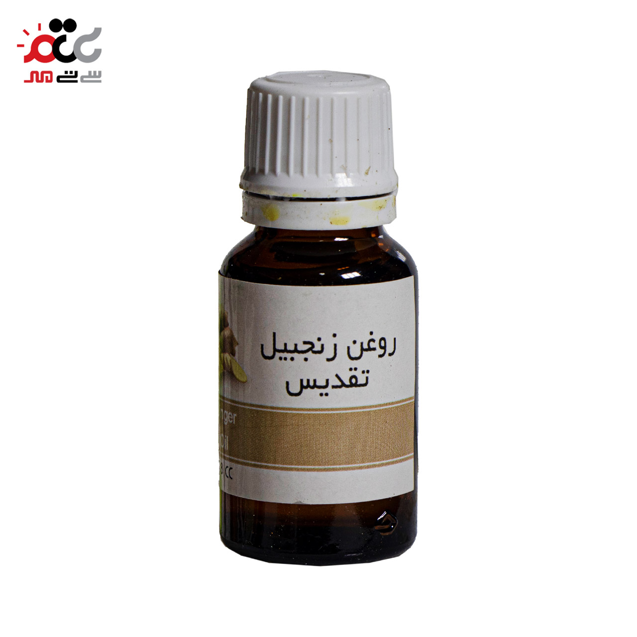  روغن زنجبیل تقدیس