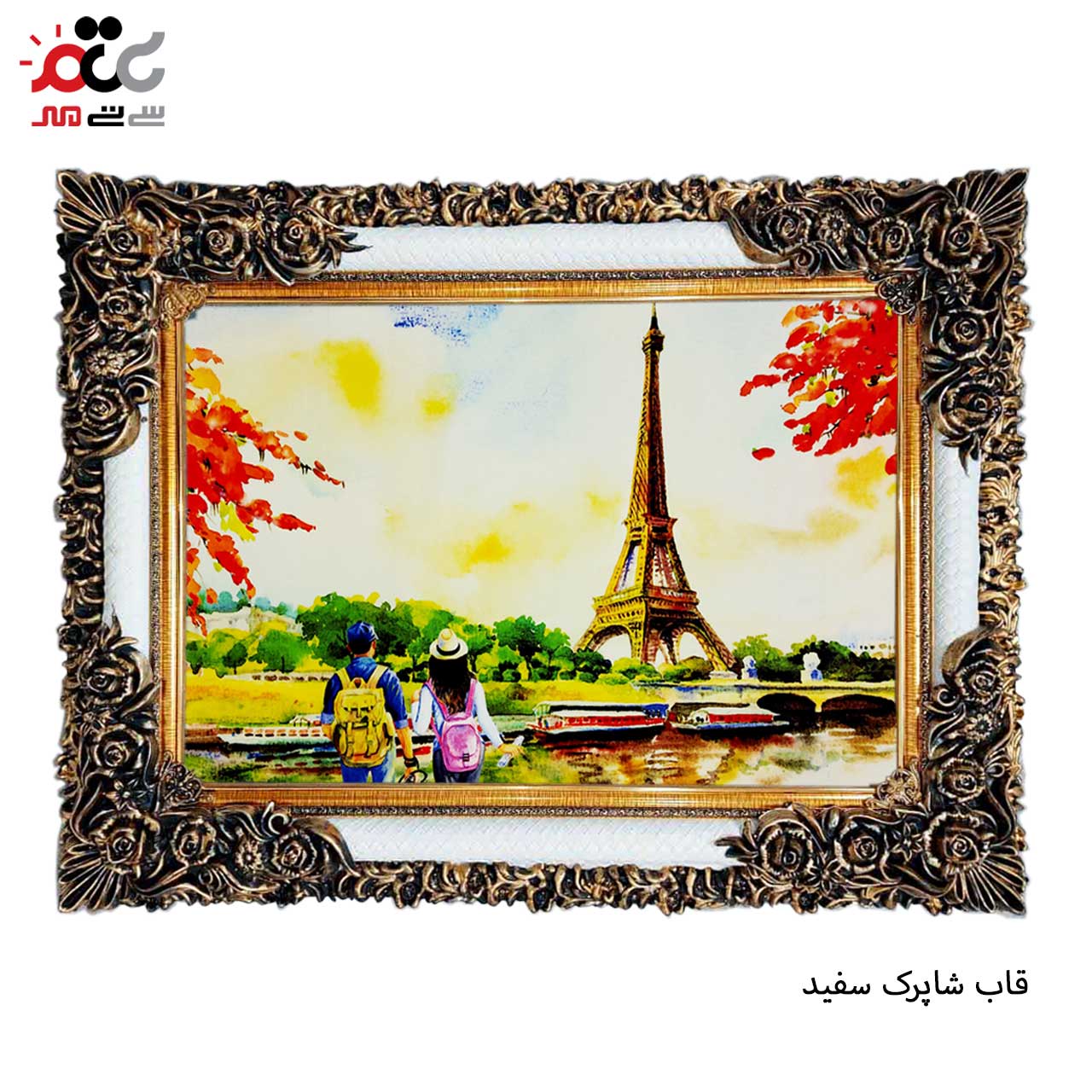 تابلو فرش چاپی طرح ایفل کد 10115 سایز 50×35 سانتی متری