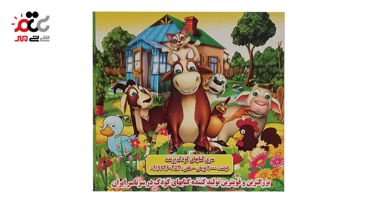 کتاب رنگ آمیزی کودکان مدل ماشین ها کد 650