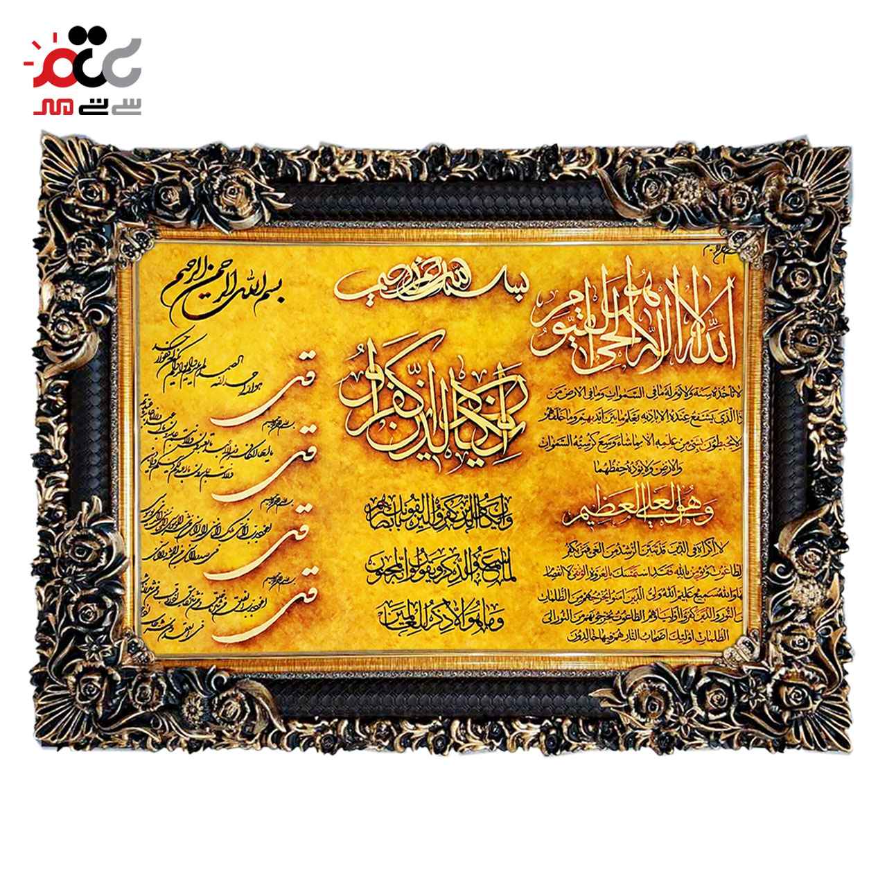 تابلو فرش چاپی طرح چهار قل کد 15012 سایز 50×50 سانتی متری