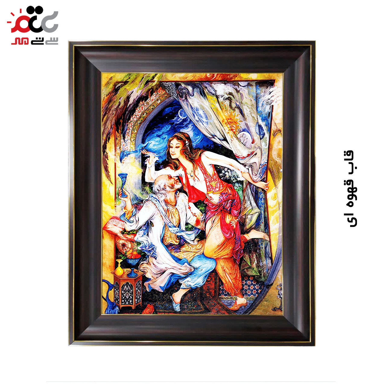 تابلو فرش چاپی طرح مینیاتوری کد 16027 سایز 50×35 سانتی متری