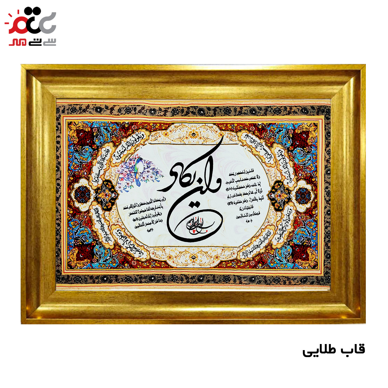 تابلو فرش چاپی طرح وان یکاد کد 15003 سایز 50×35 سانتی متری