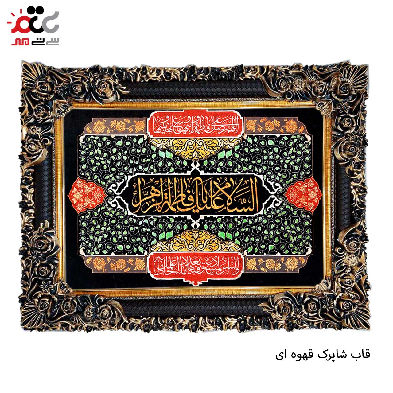 بهترین قیمت تابلو فرش در سی تی مهر