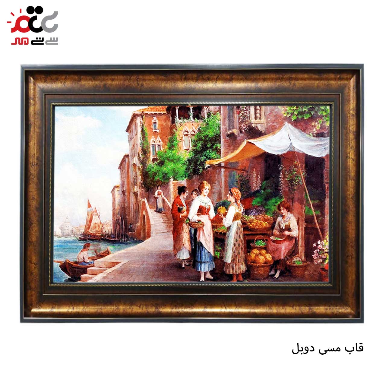 تابلو فرش چاپی طرح دهکده کد 11068 سایز 60×40 سانتی متری