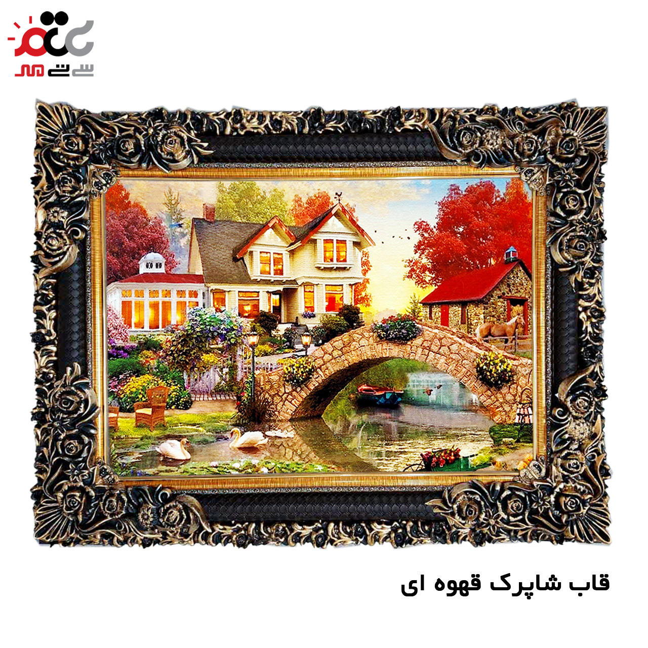 تابلو فرش چاپی طرح دهکده کد 10149 سایز 50×50 سانتی متری