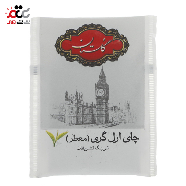 چای کیسه ای ارل گری تشریفات گلستان 100 عددی