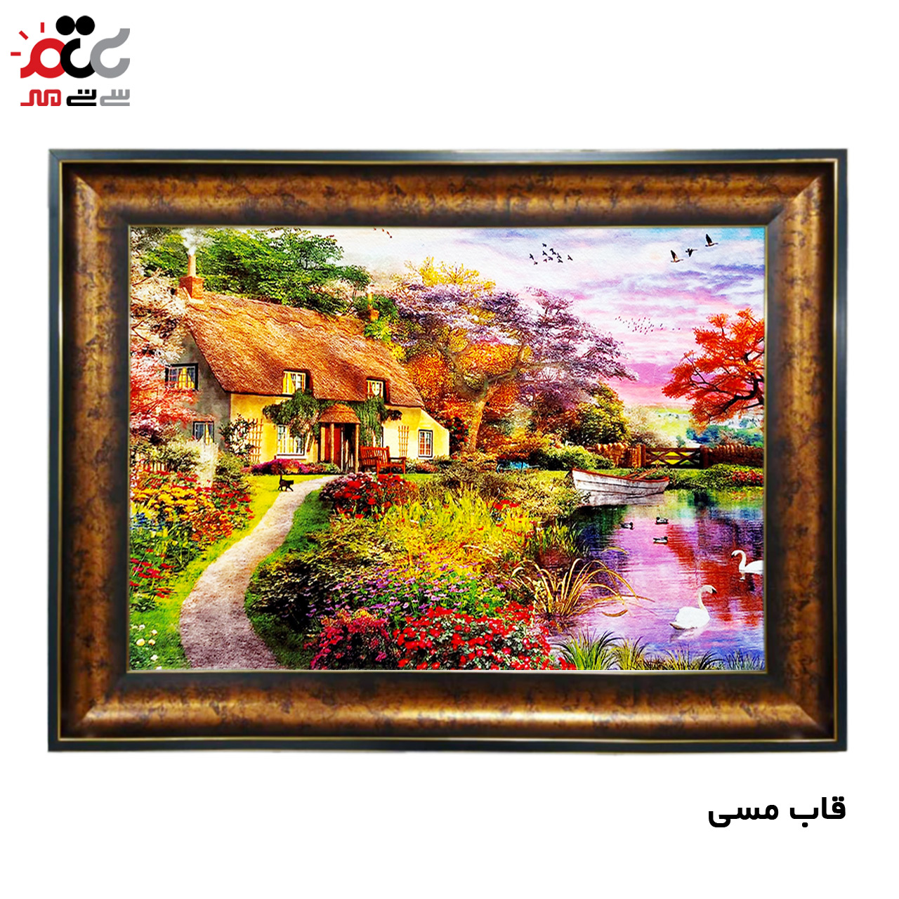 تابلو فرش چاپی طرح منظره کد 10145 سایز 70×50 سانتی متری